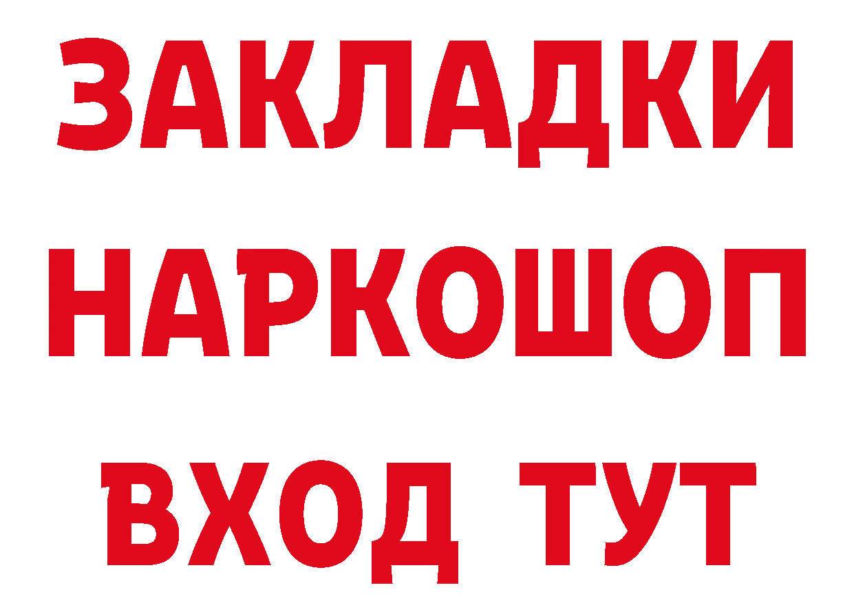 Виды наркотиков купить  состав Грайворон